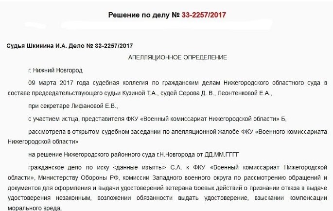 Особенности ветеранского удостоверения