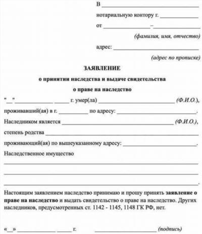 Форма и структура необходимого заявления о вступлении в дело о банкротстве в качестве кредитора