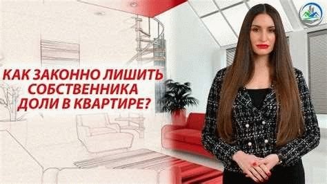 Часто задаваемые вопросы о процессе отказа от доли