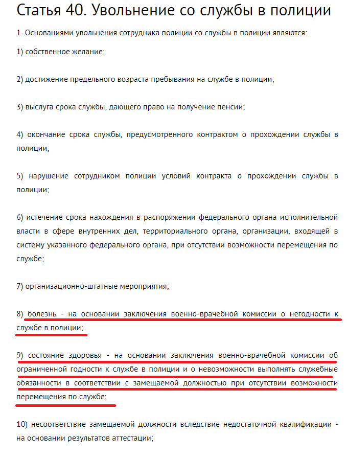 Особенности увольнения в связи с ухудшением здоровья