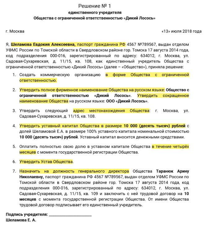 Какие документы вам должны выдать в инспекции