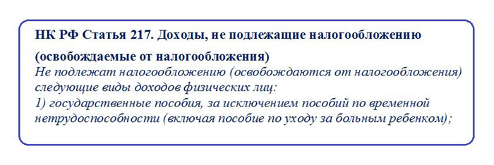 Вычеты для работников, имеющих детей-инвалидов при увольнении