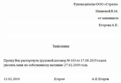 Положение о порядке увольнения преподавателей