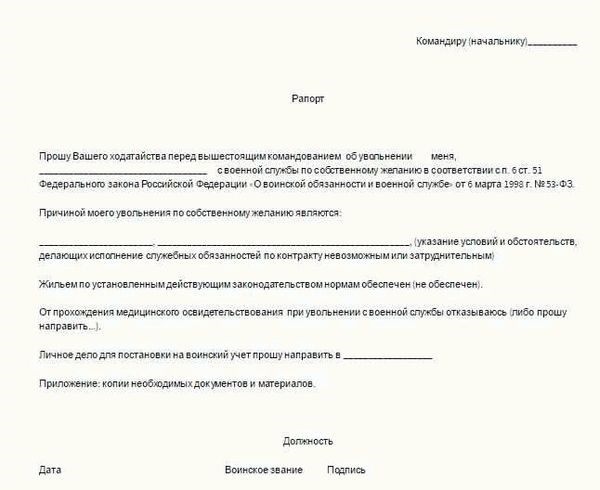 Образец вещественного доказательства при увольнении с военной службы: