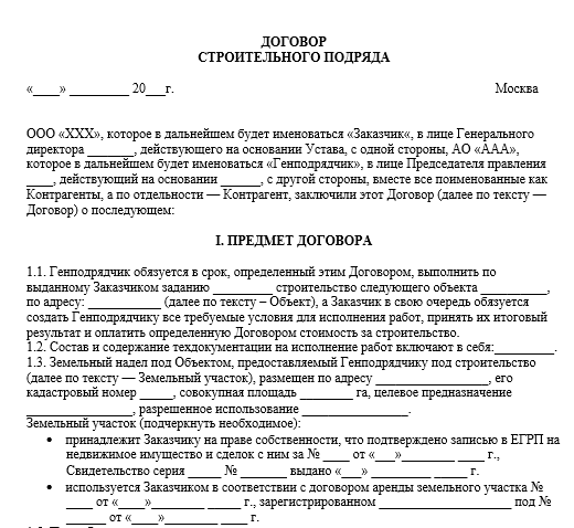 Когда применяется форма КС-2