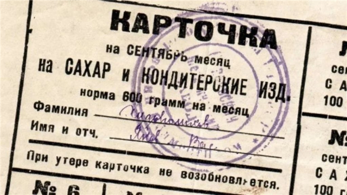 Продуктовые карточки – законопроект ЛДПР