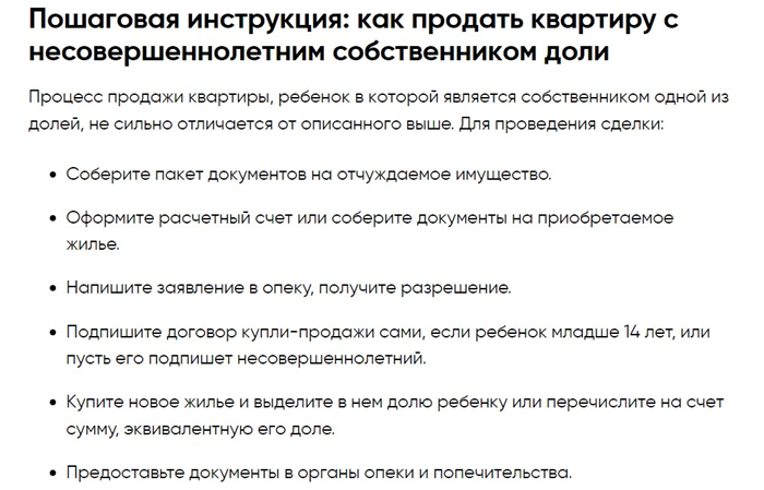 Что будет, если продать недвижимость без получения разрешения?