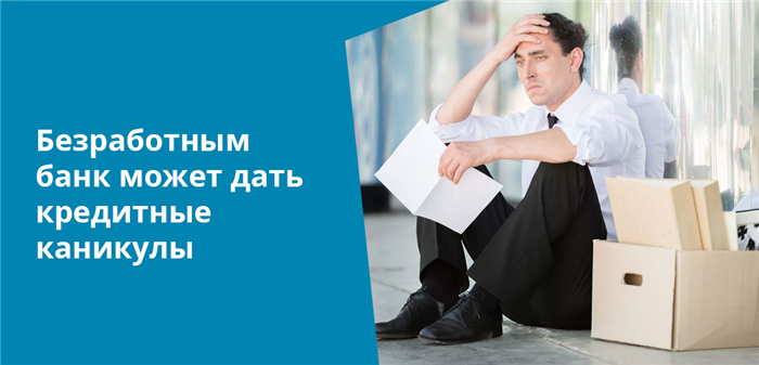 Что нужно знать, если увольняешься по состоянию здоровья и платишь ипотеку