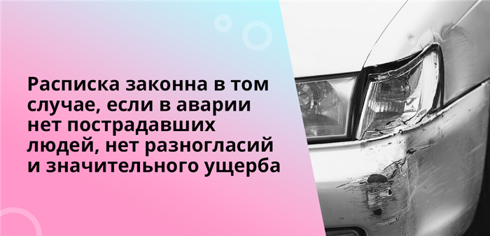 Составляем расписку в получении денежных средств