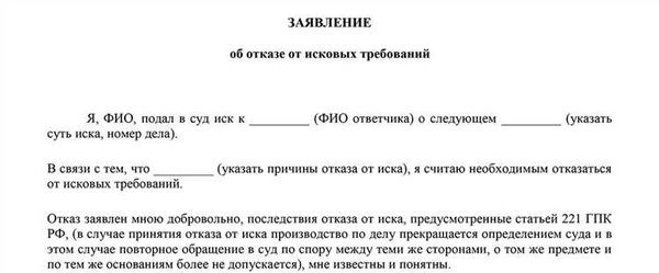 Правила подачи ходатайства о заключении соглашения о сотрудничестве