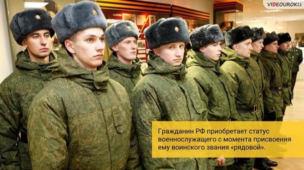 Основные функции военной службы: