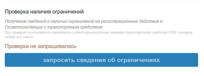 Проверка и оплата штрафов ГИБДД со скидкой 50%