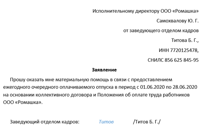 Почетные железнодорожники и их права