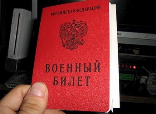 Административные взыскания за потерю военного билета