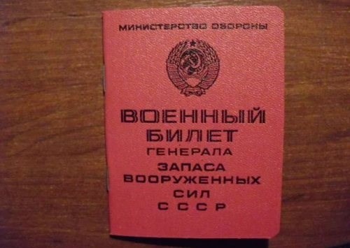 Как избежать уплаты штрафа за утерю военного билета в Челябинске в 2024 году?