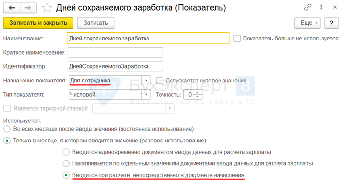 Как подать корректирующую 2-НДФЛ