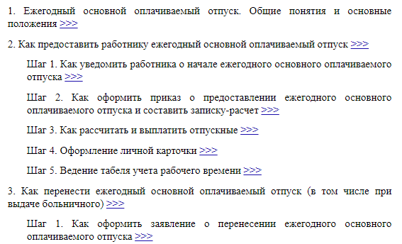 Заявление на отпуск и собрание участников