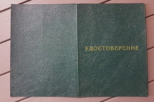 Льготы чернобыльцам и их родственникам в 2020-2021 году