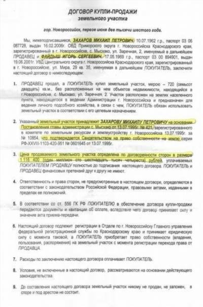 Регистрация права собственности