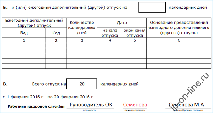 Как правильно заполнить записку-расчет при увольнении работника