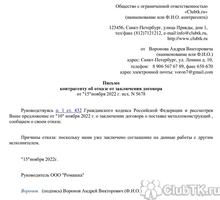 Вопросы, связанные с дополнительными соглашениями к договору об оказании услуг