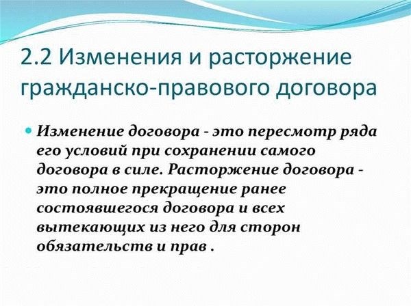 В каких случаях отказаться от соглашения нельзя