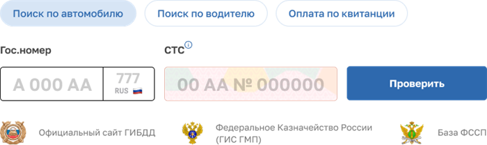 Последствия несвоевременной оплаты штрафов