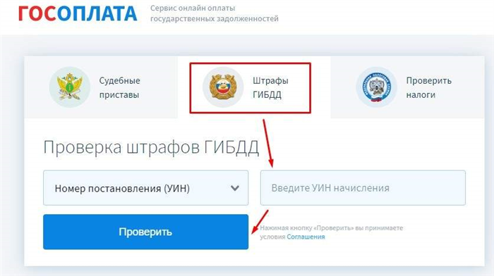 Как оплатить штраф со скидкой 50%?