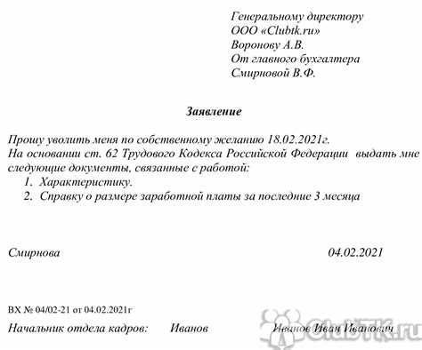 Важность и возможные причины потребности в справке о заработной плате