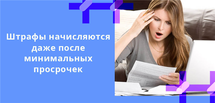 Какие последствия ждут должника по кредиту?