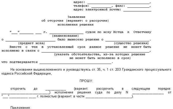 С какого дня нужно считать неустойку по 395 ГК РФ?