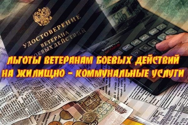 Площадь участка земли для участников боевых действий