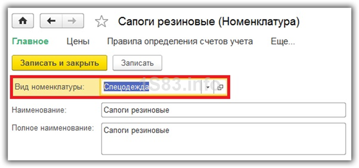 Учет спецодежды в 2021 году: изменения и требования