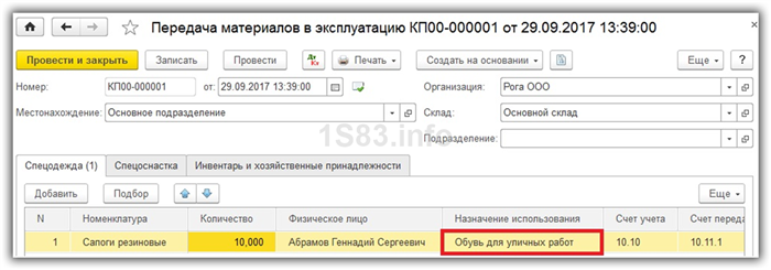 Спецодежда в 2021 году: бухгалтерский учет