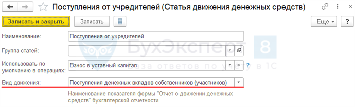 Оплата доли в УК денежными средствами в кассу