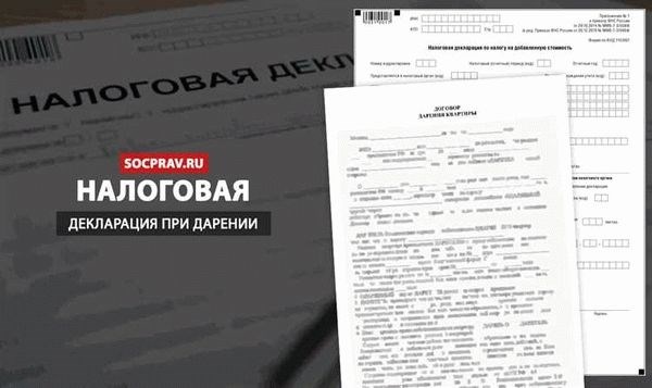 Образцы заполнения 3-НДФЛ при дарении земельного участка