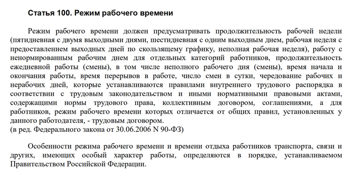 Что такое регламент служебного времени контрактника, и зачем он необходим?