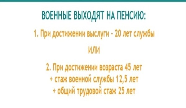 Как военному пенсионеру получить бесплатную путевку в санаторий: порядок получения и куда обращаться