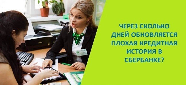 Основные факторы, влияющие на обновление базы данных в Сбербанке