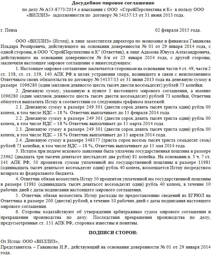 Правила подачи ходатайства о заключении соглашения о сотрудничестве