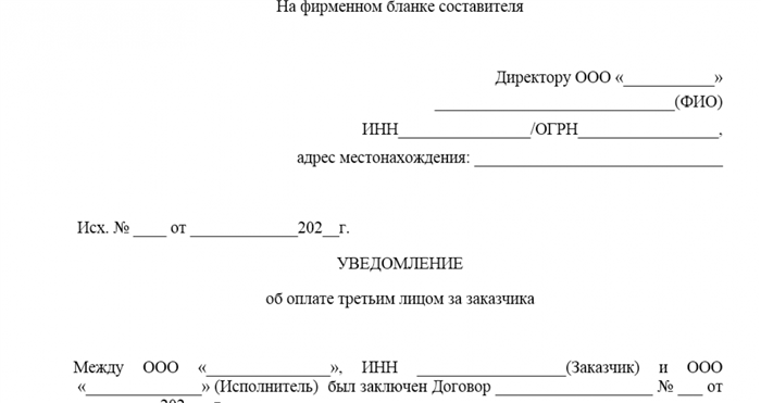 Уплата налогов за третье лицо: историческая справка