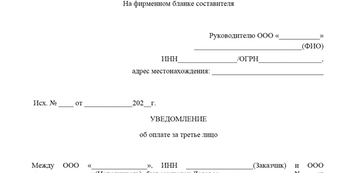 Кто может перечислять налоги за третьих лиц?