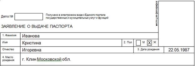 Перечень документов для оформления заграничного паспорта нового поколения совершеннолетним лицам