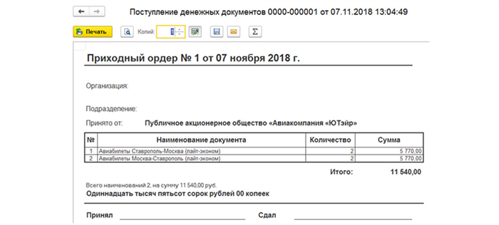 Отражение почтовых расходов в бухучете