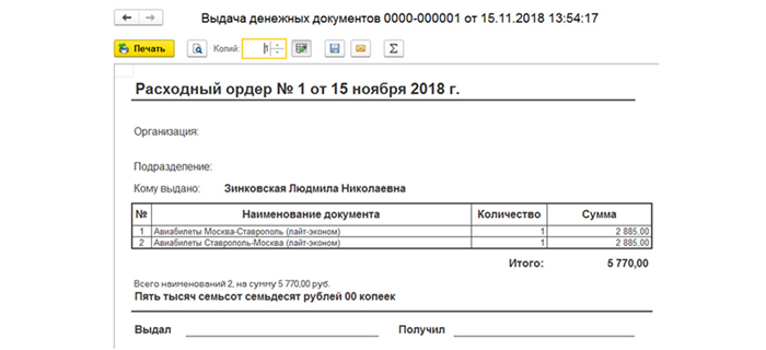 Учет и проводки при покупке марок и конвертов безналичным расчетом в 2025 году