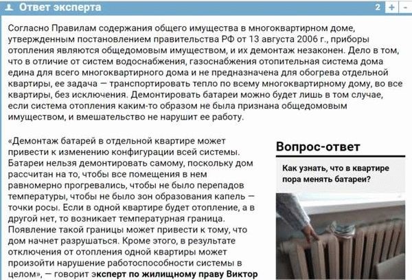 Как бесплатно заменить батарею в квартире и кто занимается заменой