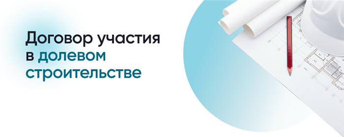 В чем особенности заключения договора по доверенности?