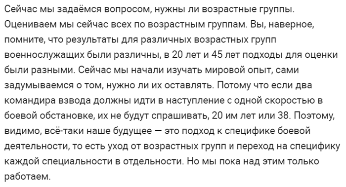 Основные цели и задачи нормативов по возрастным группам военнослужащих: