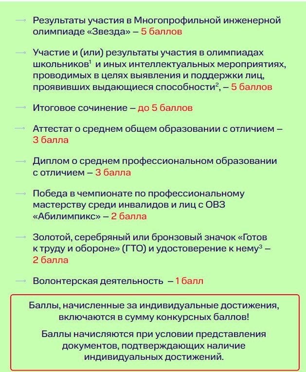 Кто еще может поступить в университет бесплатно