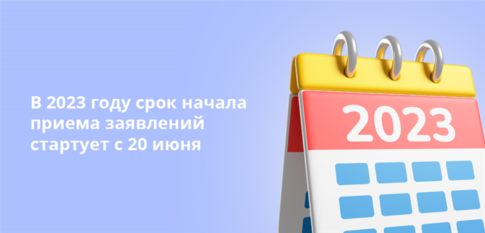 Календарь абитуриента: сроки подачи и другие важные даты